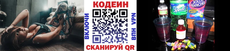 хочу наркоту Губкинский Codein Purple Drank